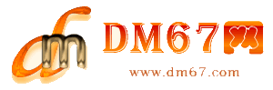 宽城-宽城免费发布信息网_宽城供求信息网_宽城DM67分类信息网|